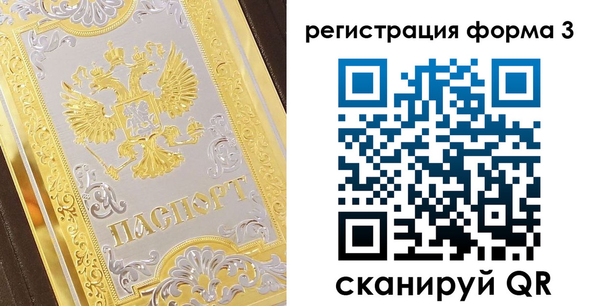 прописка для работы в Нижнем Ломове
