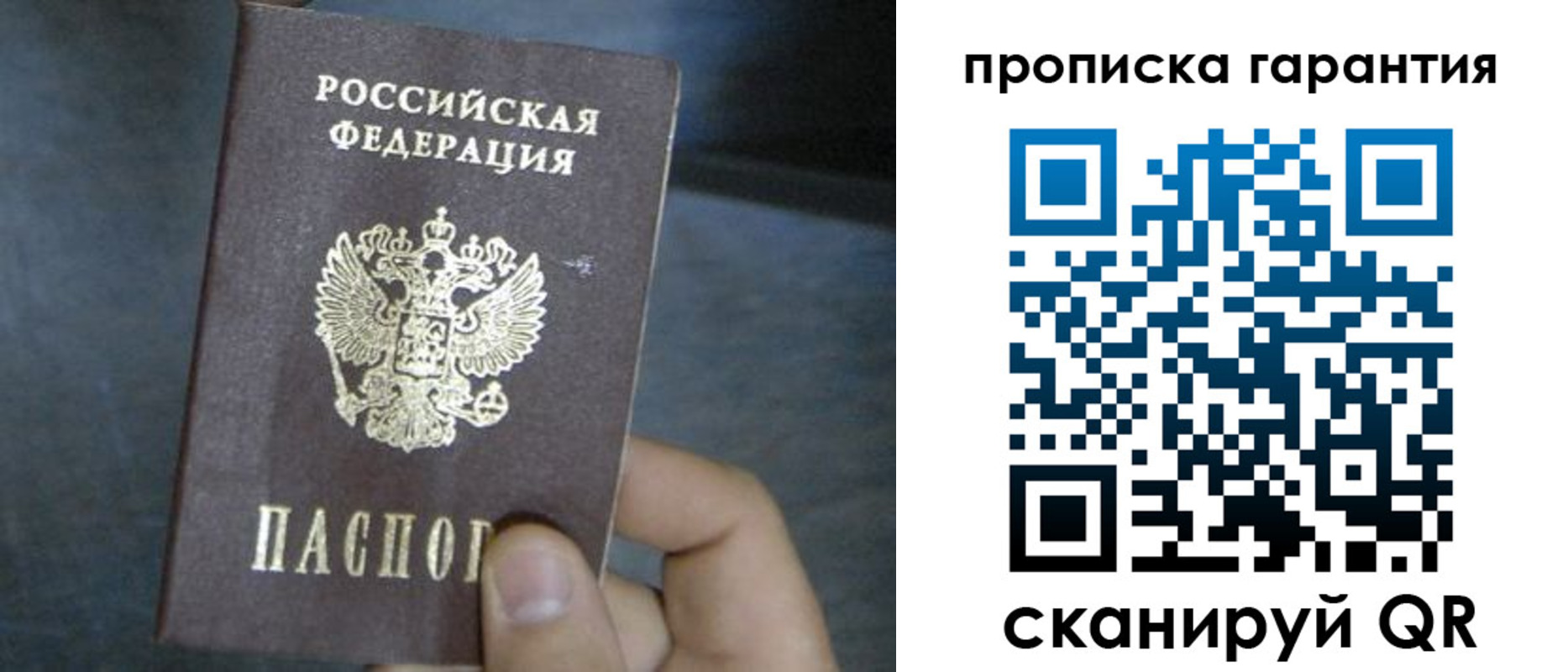 временная регистрация недорого в Нижнем Ломове