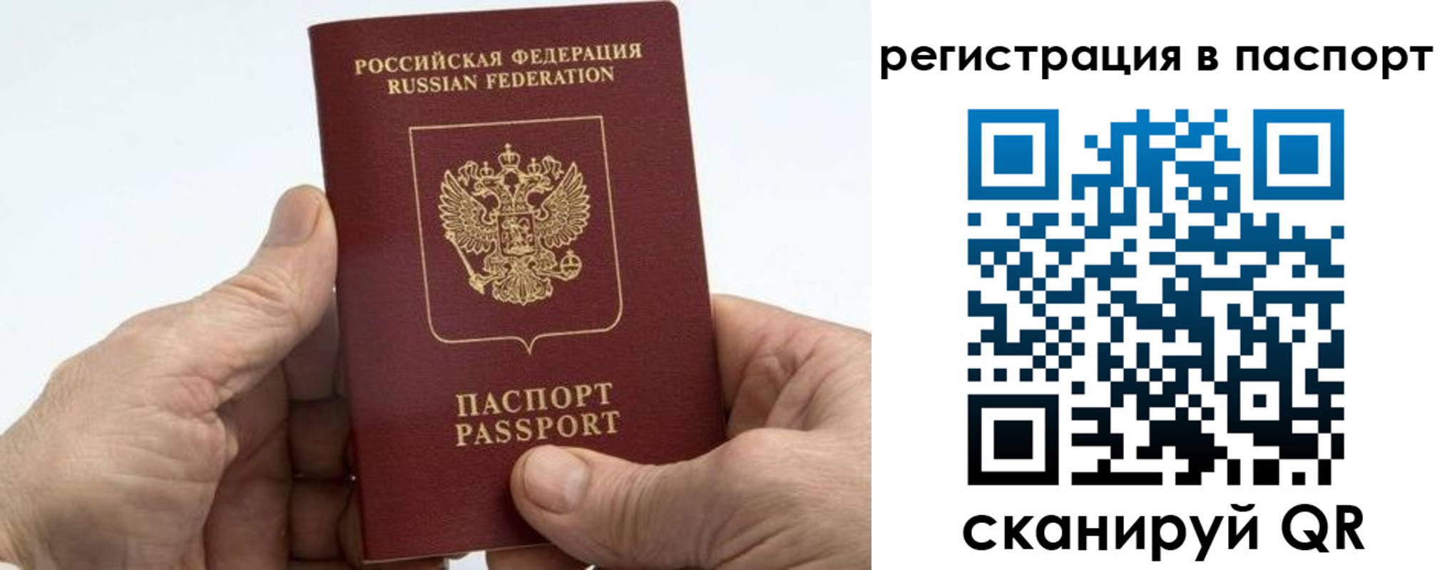 купить прописку в Нижнем Ломове
