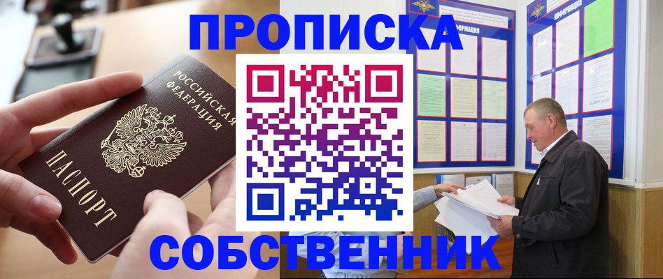 временная регистрация для всех в Нижнем Ломове