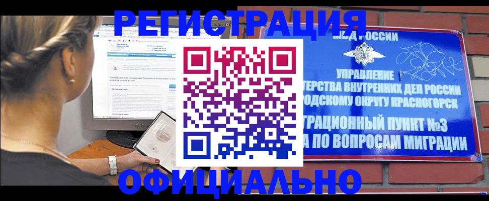 прописка законно в Нижнем Ломове