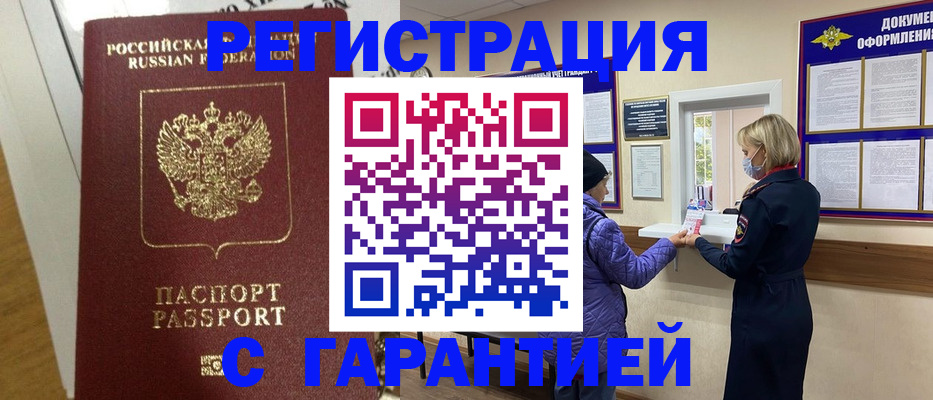 прописка поиск в Нижнем Ломове