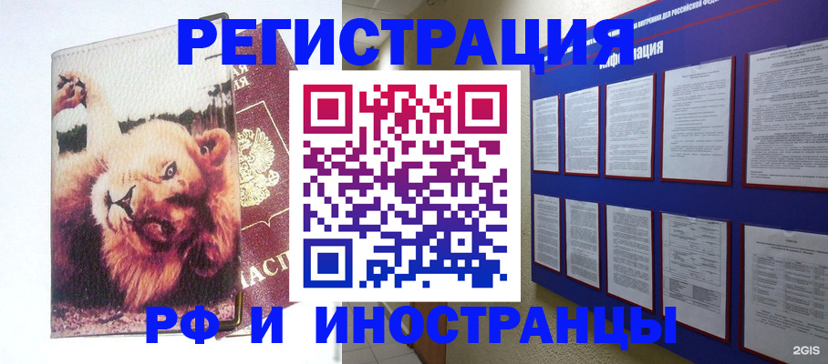 прописка для работы в Нижнем Ломове