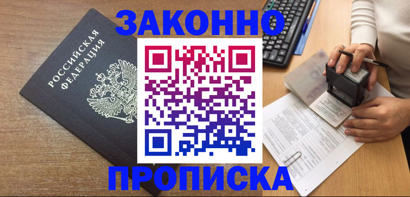 временная прописка в Нижнем Ломове