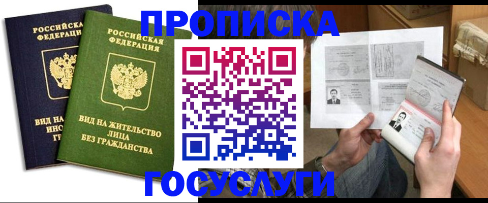 прописка паспорт в Нижнем Ломове