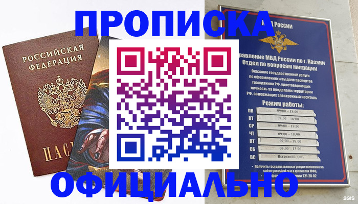 временная прописка в Нижнем Ломове